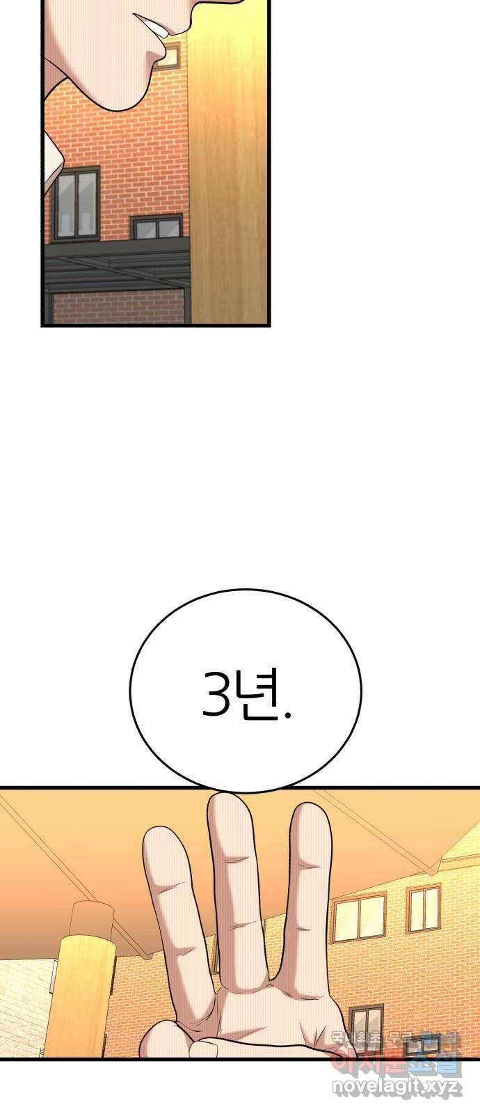 대리게임 20화 79