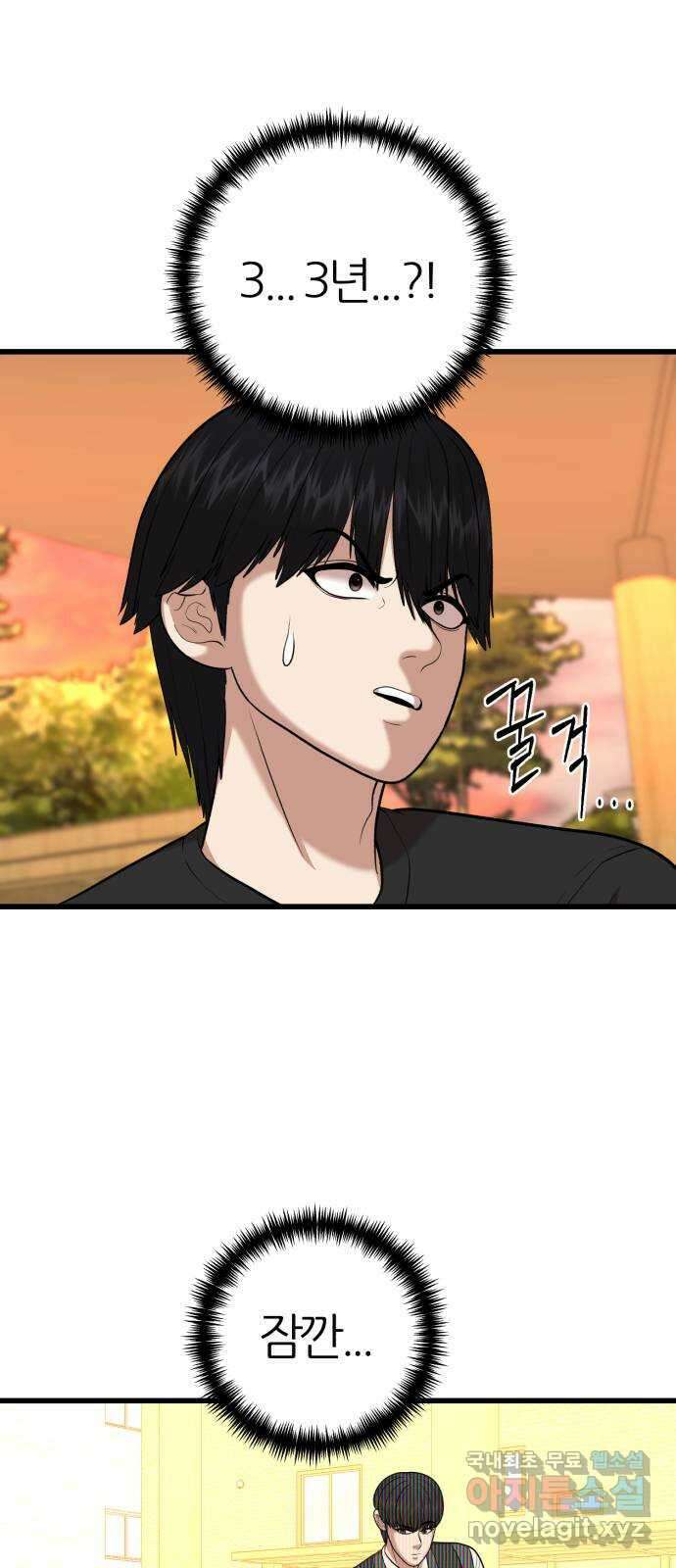 대리게임 20화 81