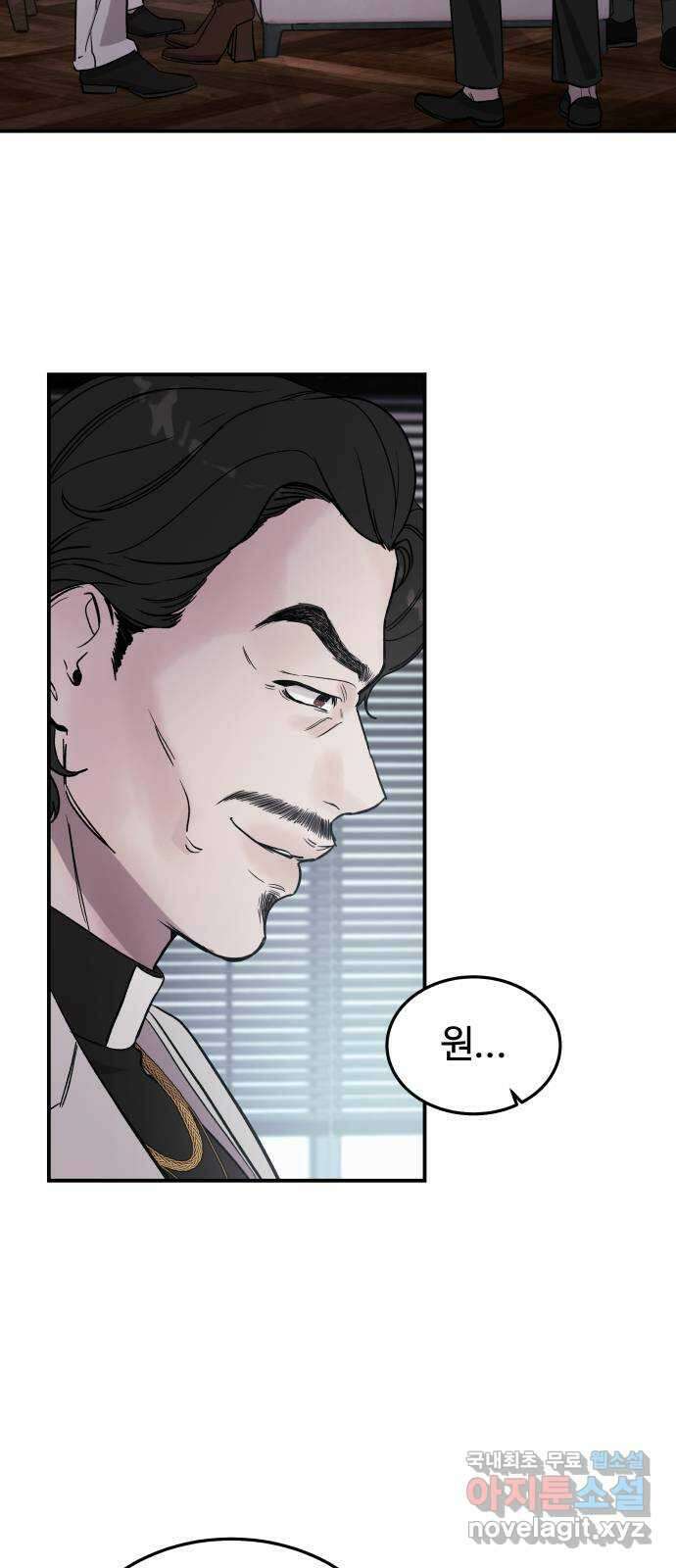 포 더 퀸덤 13화 권능복지원(2) 2