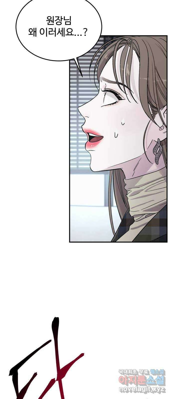 포 더 퀸덤 13화 권능복지원(2) 3