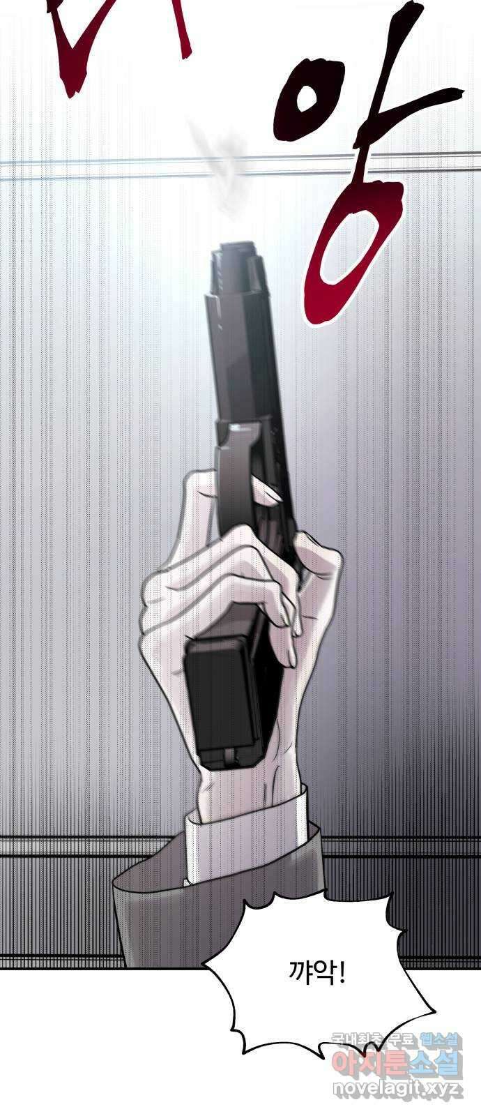 포 더 퀸덤 13화 권능복지원(2) 4