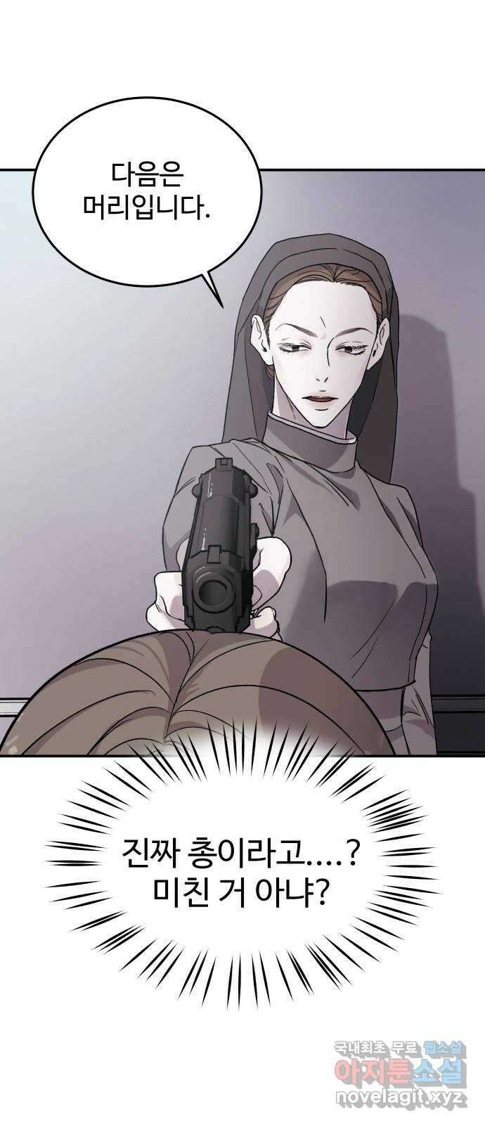 포 더 퀸덤 13화 권능복지원(2) 5