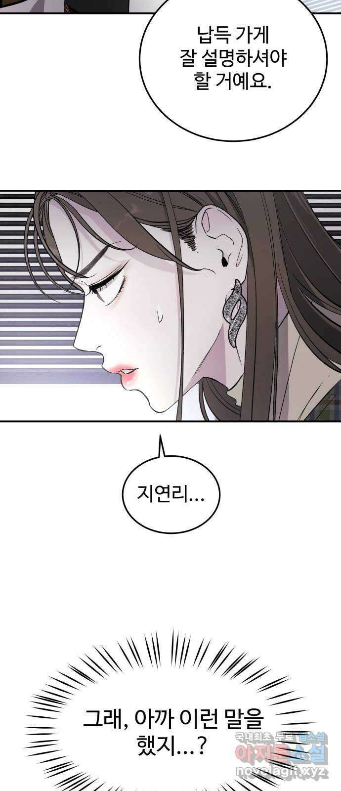포 더 퀸덤 13화 권능복지원(2) 8