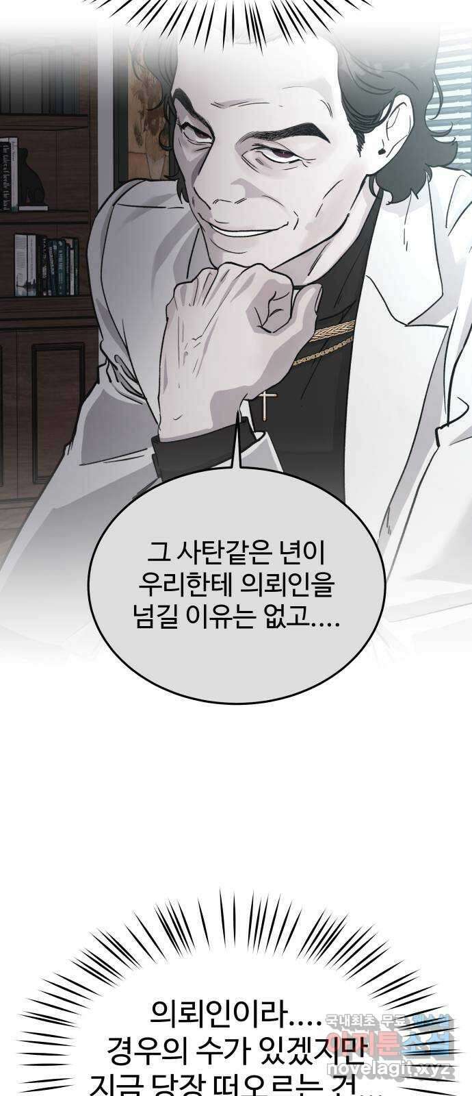 포 더 퀸덤 13화 권능복지원(2) 9