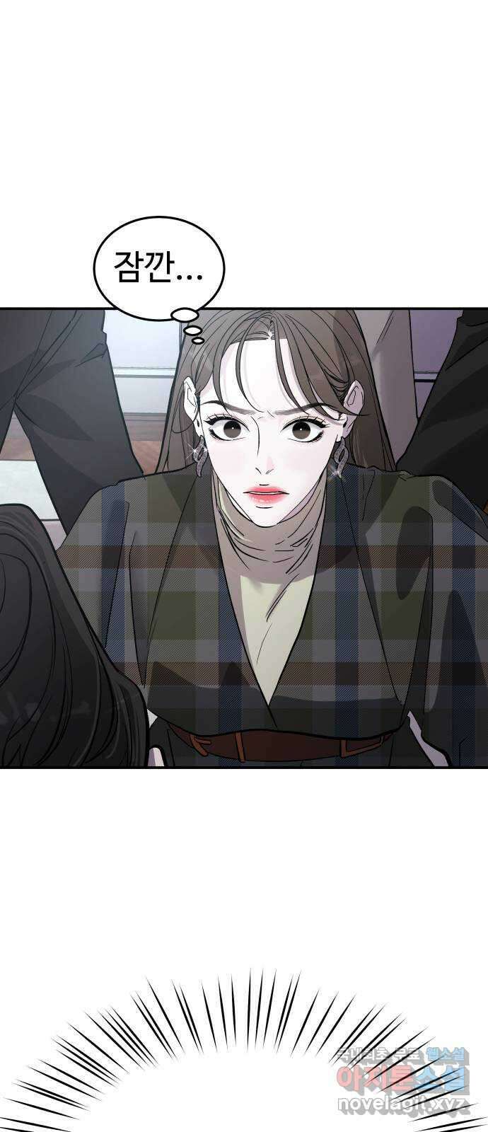 포 더 퀸덤 13화 권능복지원(2) 11