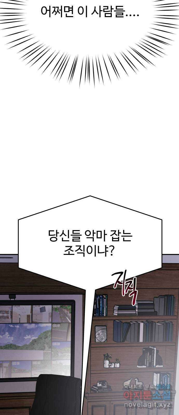포 더 퀸덤 13화 권능복지원(2) 12
