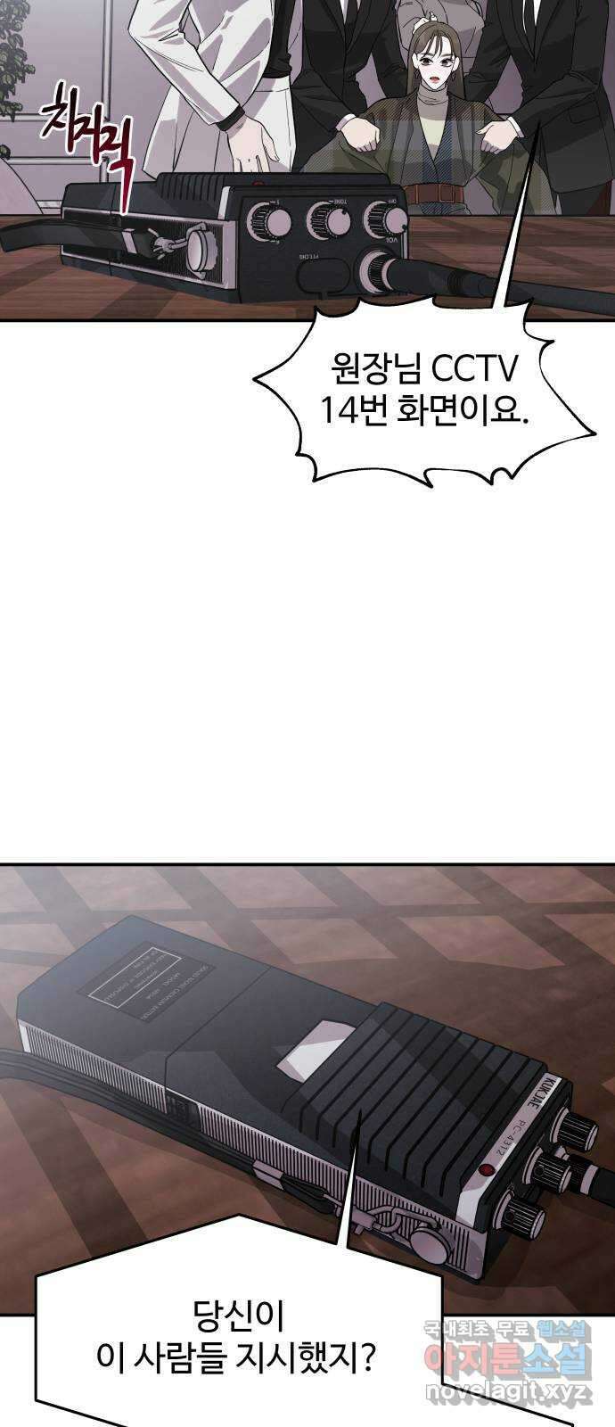 포 더 퀸덤 13화 권능복지원(2) 14