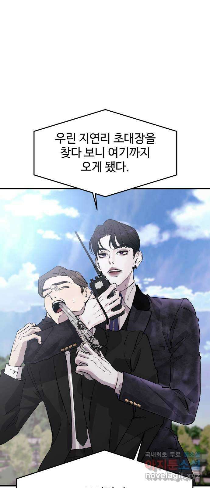 포 더 퀸덤 13화 권능복지원(2) 16