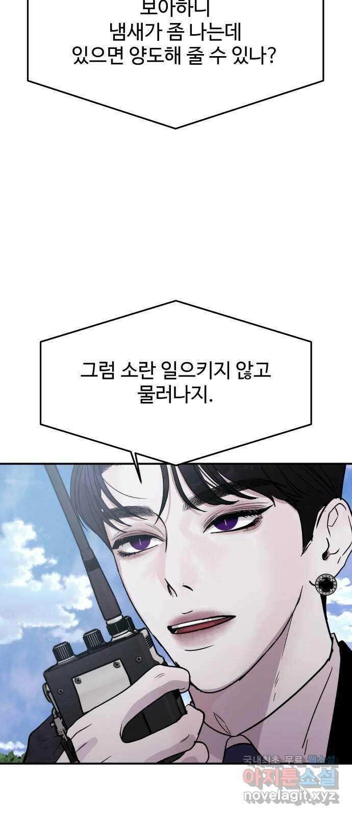 포 더 퀸덤 13화 권능복지원(2) 17