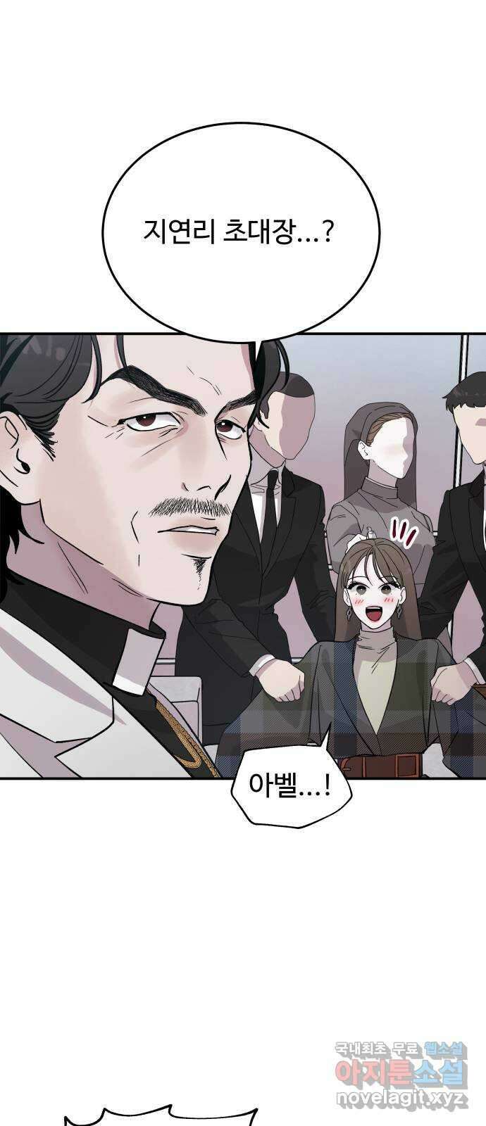 포 더 퀸덤 13화 권능복지원(2) 18