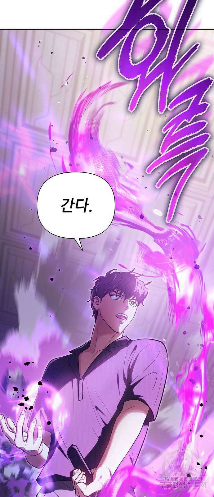 내가 키운 S급들 104화 3