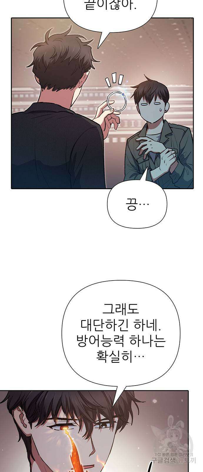 내가 키운 S급들 104화 13