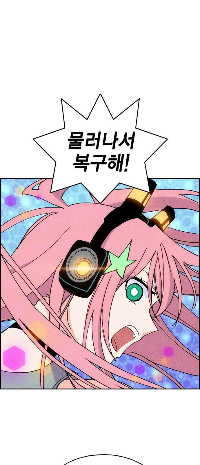 하우스키퍼 시즌3 16화 15