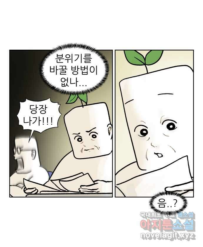 대학원 탈출일지 158화-교수님들과 세미나(2) 3