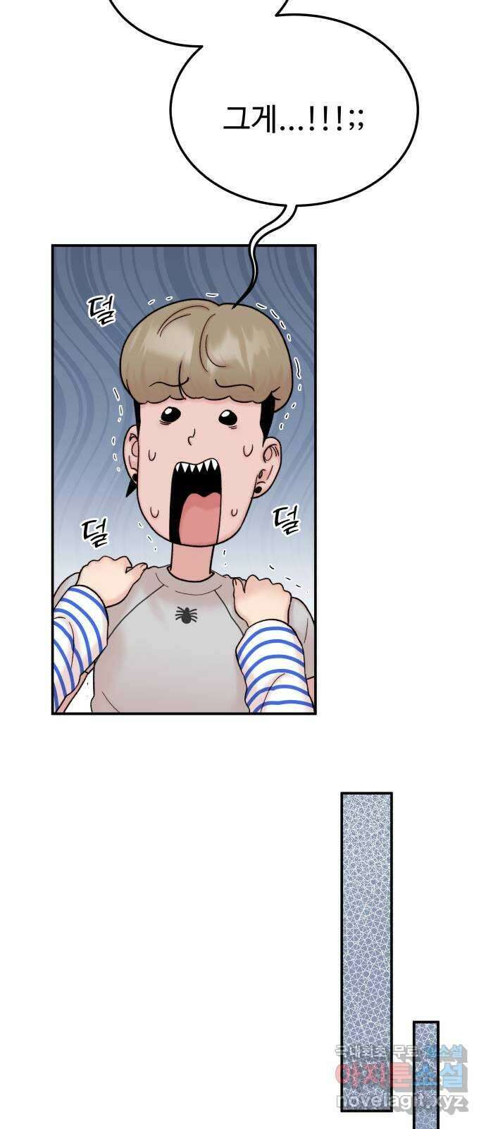 내남친 킹카만들기 81화: 수학여행(7) 12