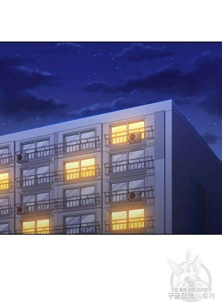 결혼은 사양합니다 73화 3
