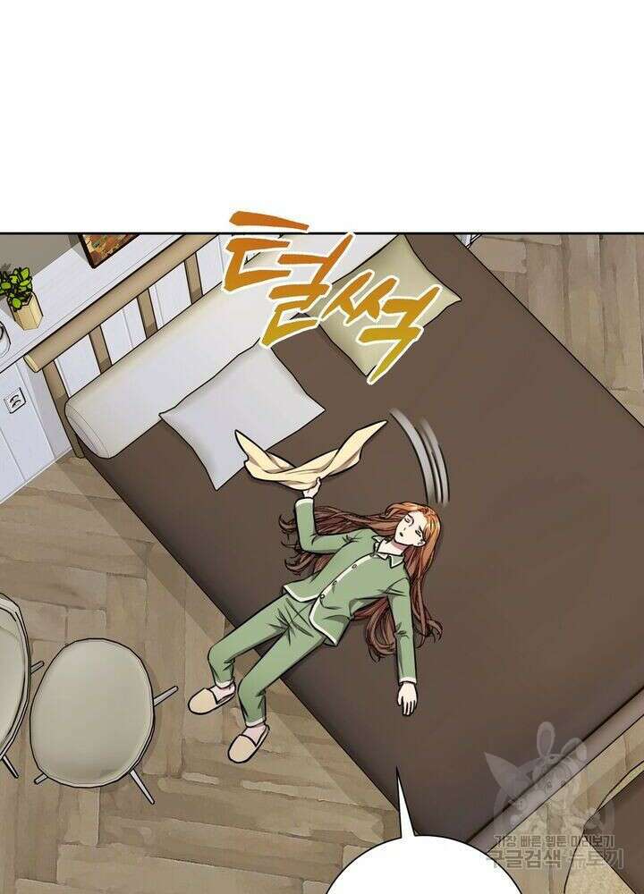결혼은 사양합니다 73화 6