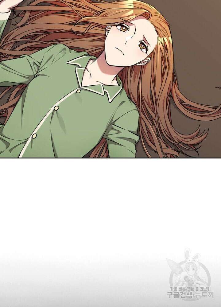 결혼은 사양합니다 73화 8