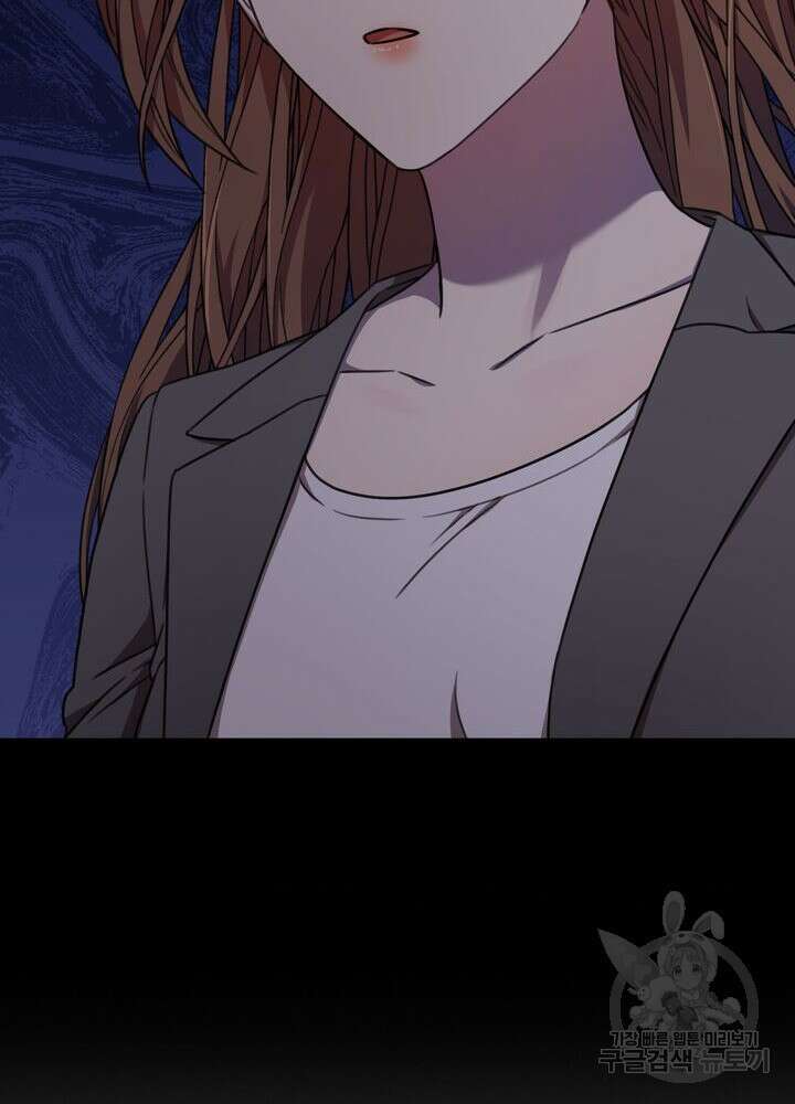 결혼은 사양합니다 73화 12