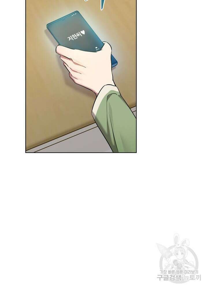 결혼은 사양합니다 73화 17