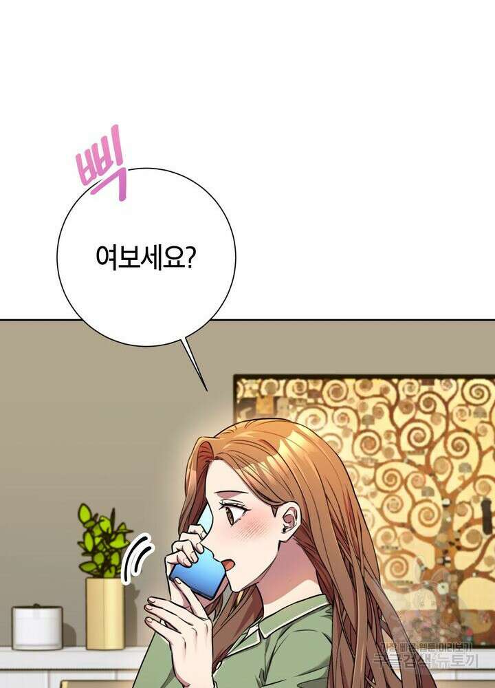결혼은 사양합니다 73화 18