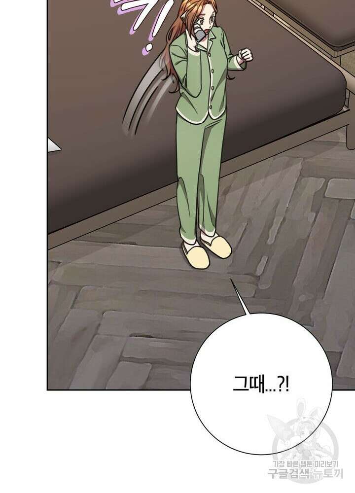 결혼은 사양합니다 73화 49