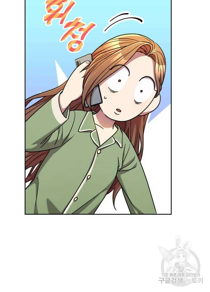 결혼은 사양합니다 73화 51