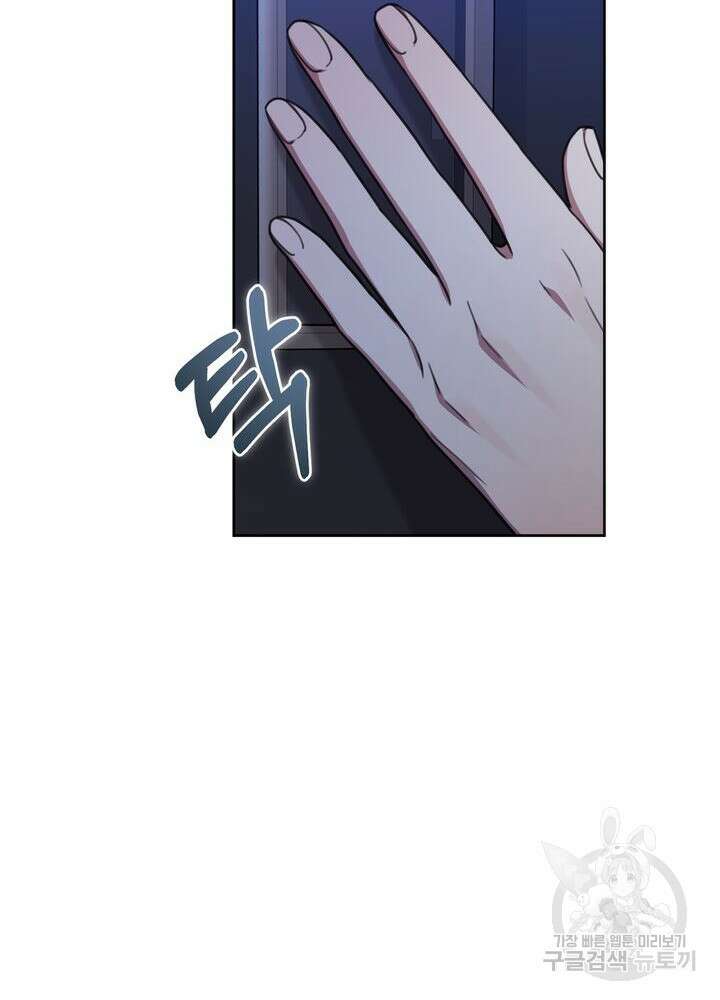 결혼은 사양합니다 73화 64