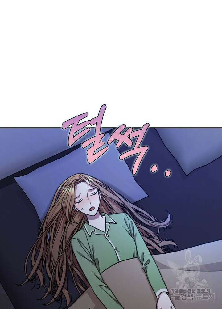 결혼은 사양합니다 73화 65