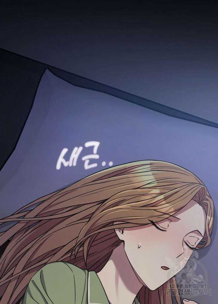 결혼은 사양합니다 73화 72