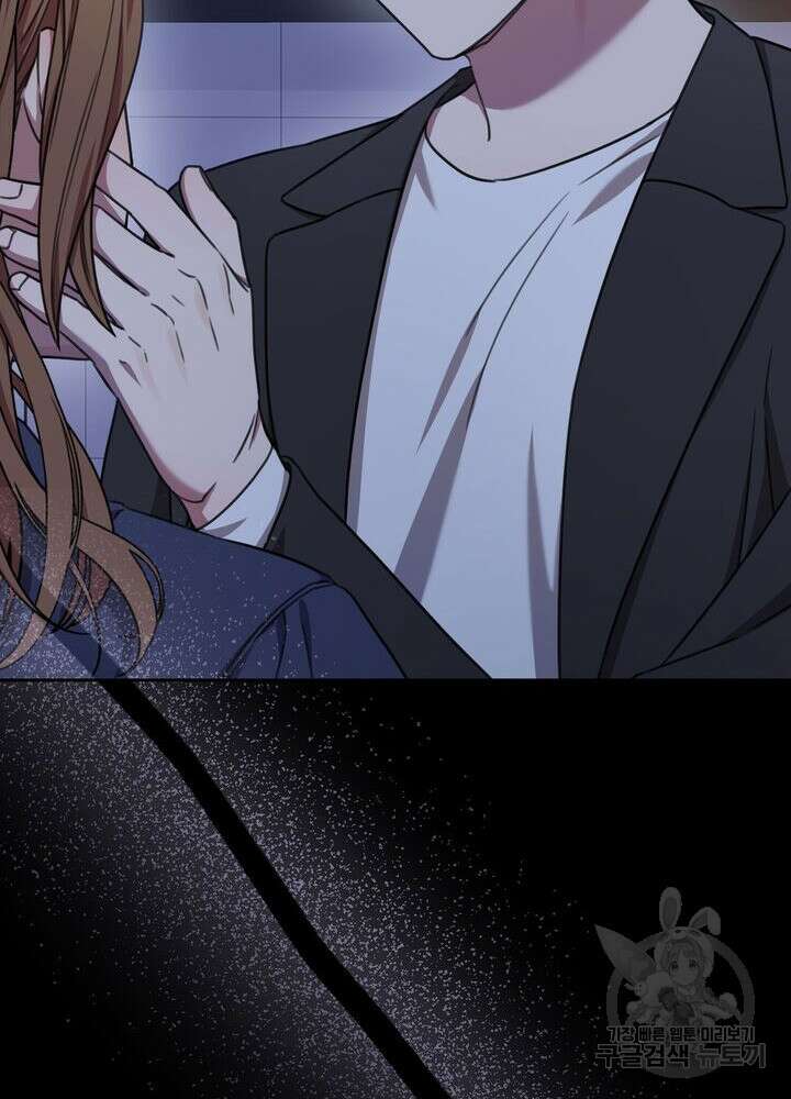 결혼은 사양합니다 73화 78