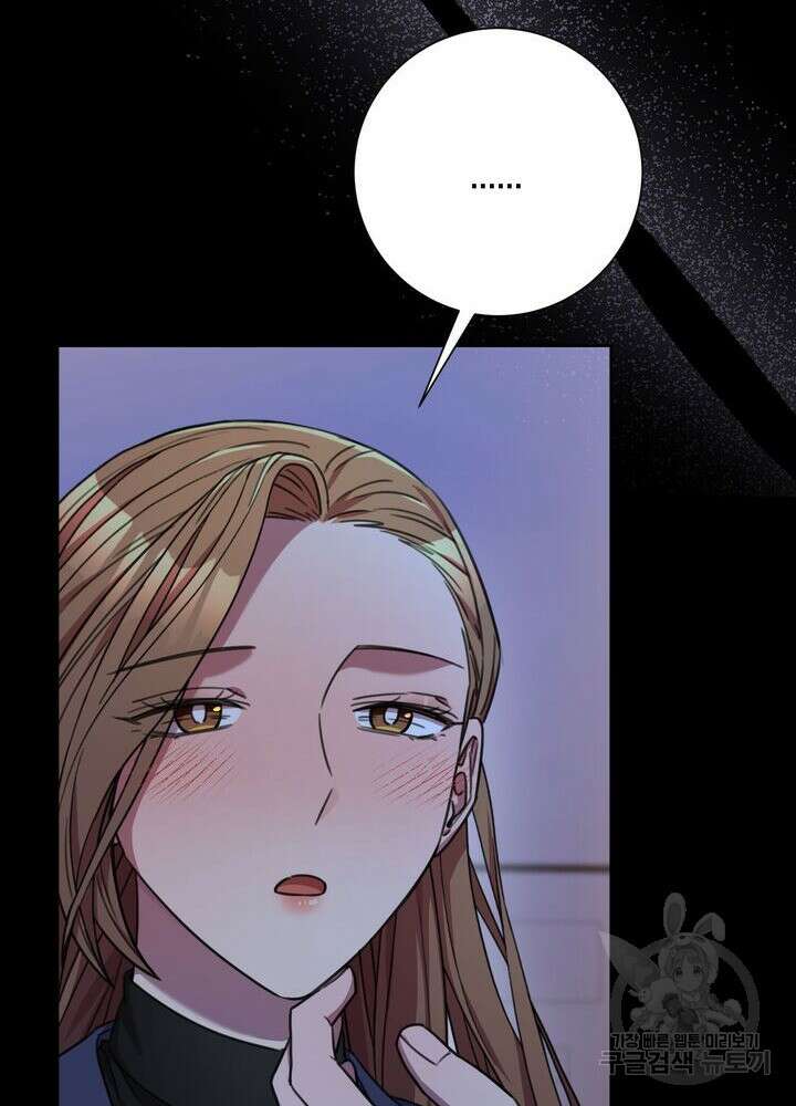 결혼은 사양합니다 73화 79