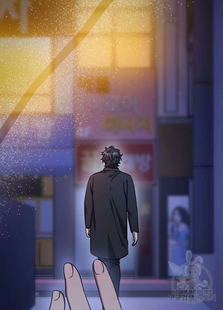 결혼은 사양합니다 73화 81