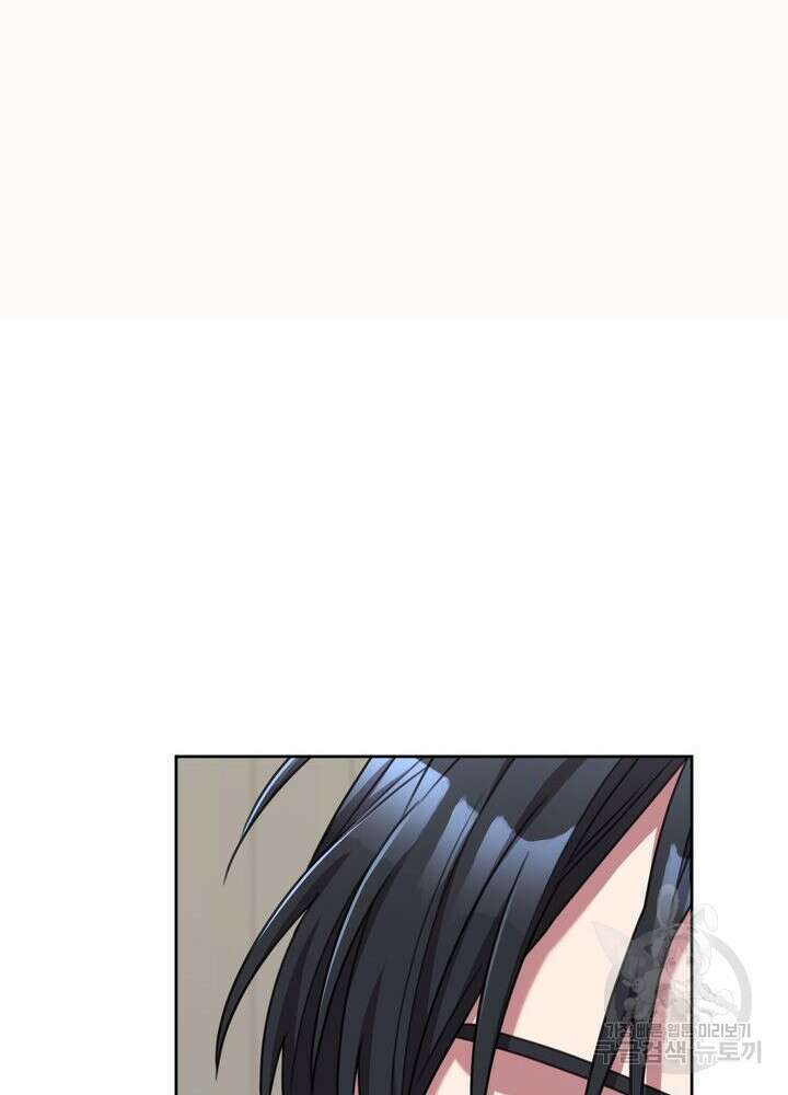 결혼은 사양합니다 73화 109