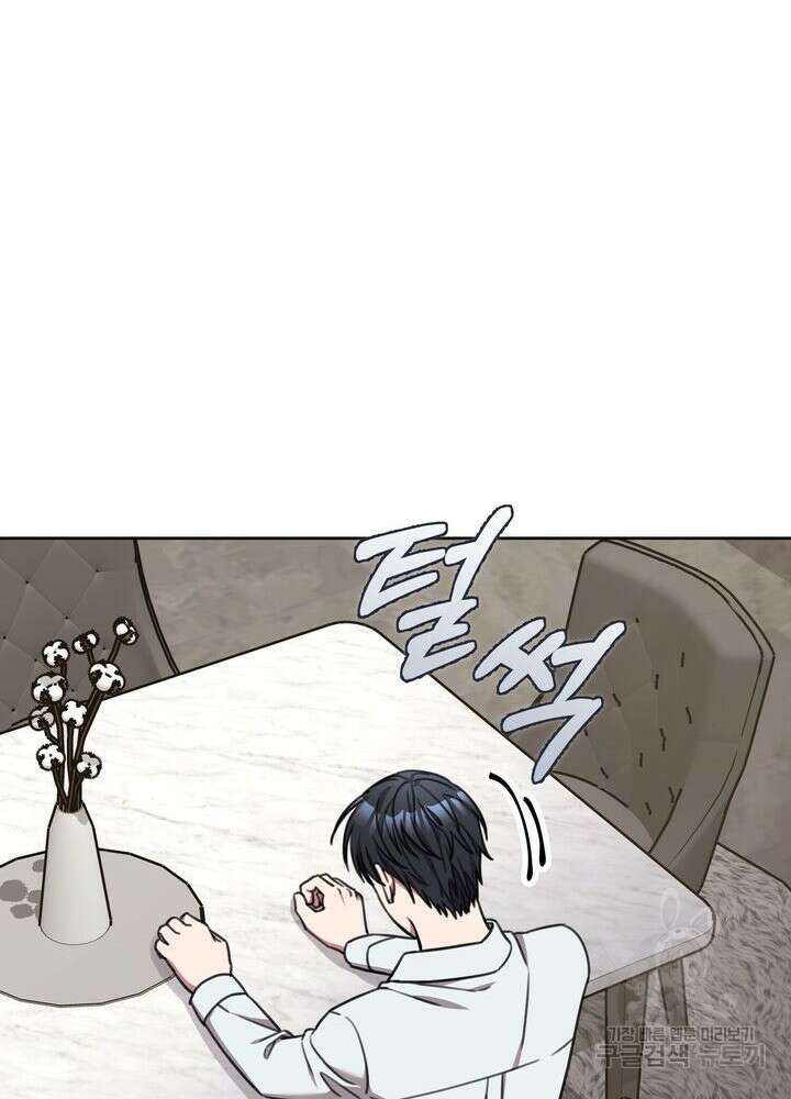 결혼은 사양합니다 73화 111