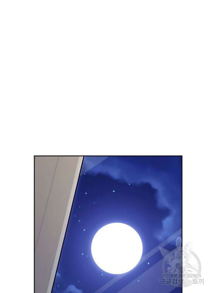 결혼은 사양합니다 73화 117