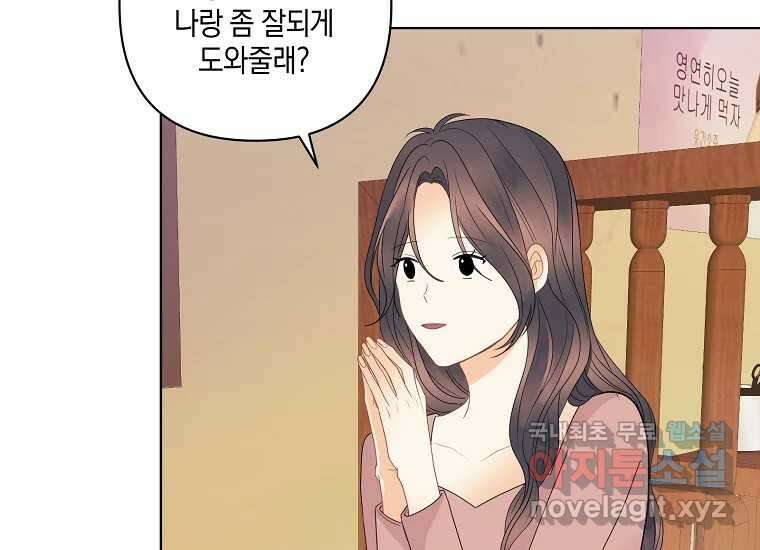 소비러와 존잘님(카카오) 36화 (시즌1 외전 완결) 14