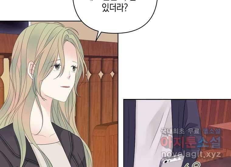 소비러와 존잘님(카카오) 36화 (시즌1 외전 완결) 25