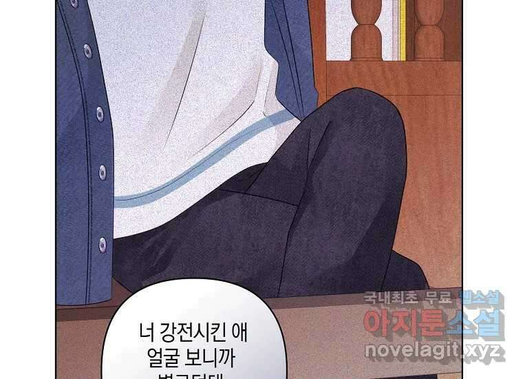 소비러와 존잘님(카카오) 36화 (시즌1 외전 완결) 28