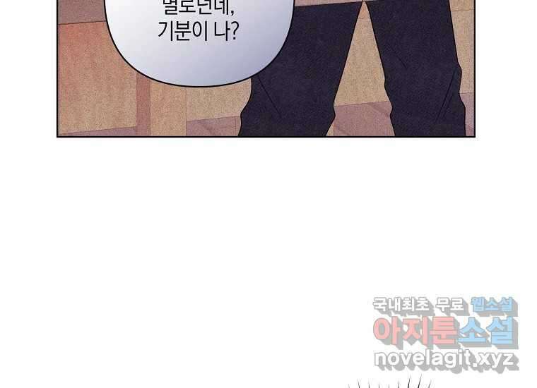 소비러와 존잘님(카카오) 36화 (시즌1 외전 완결) 29