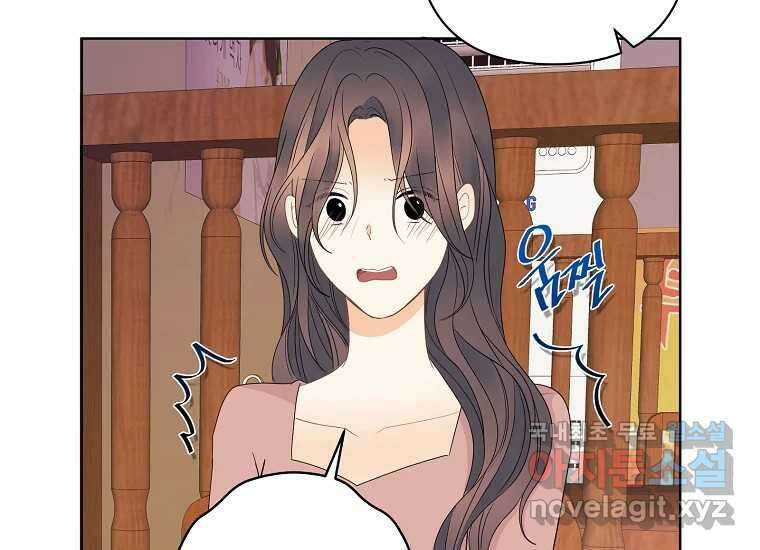 소비러와 존잘님(카카오) 36화 (시즌1 외전 완결) 35