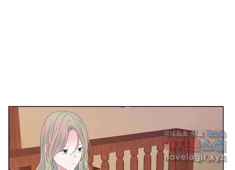 소비러와 존잘님(카카오) 36화 (시즌1 외전 완결) 39