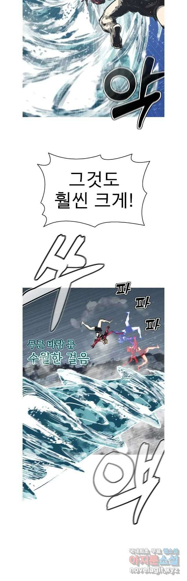 불멸의 투귀 78화 5