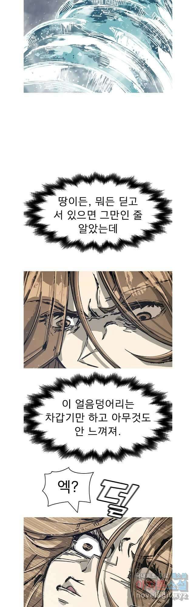 불멸의 투귀 78화 7