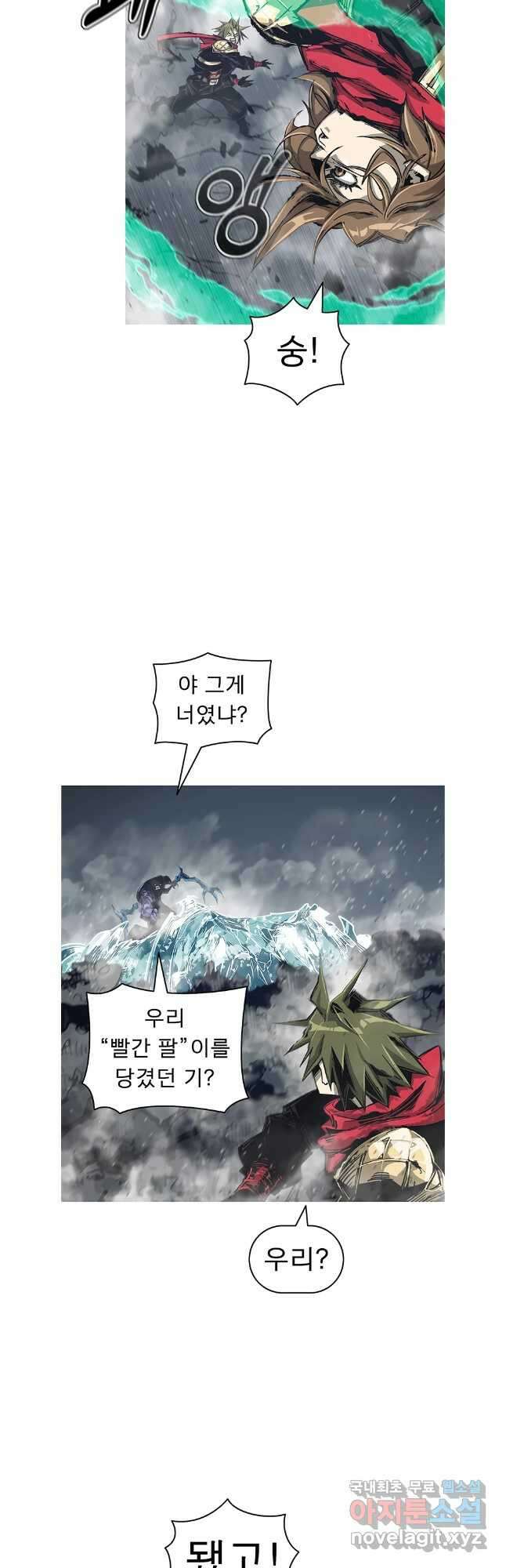 불멸의 투귀 78화 9
