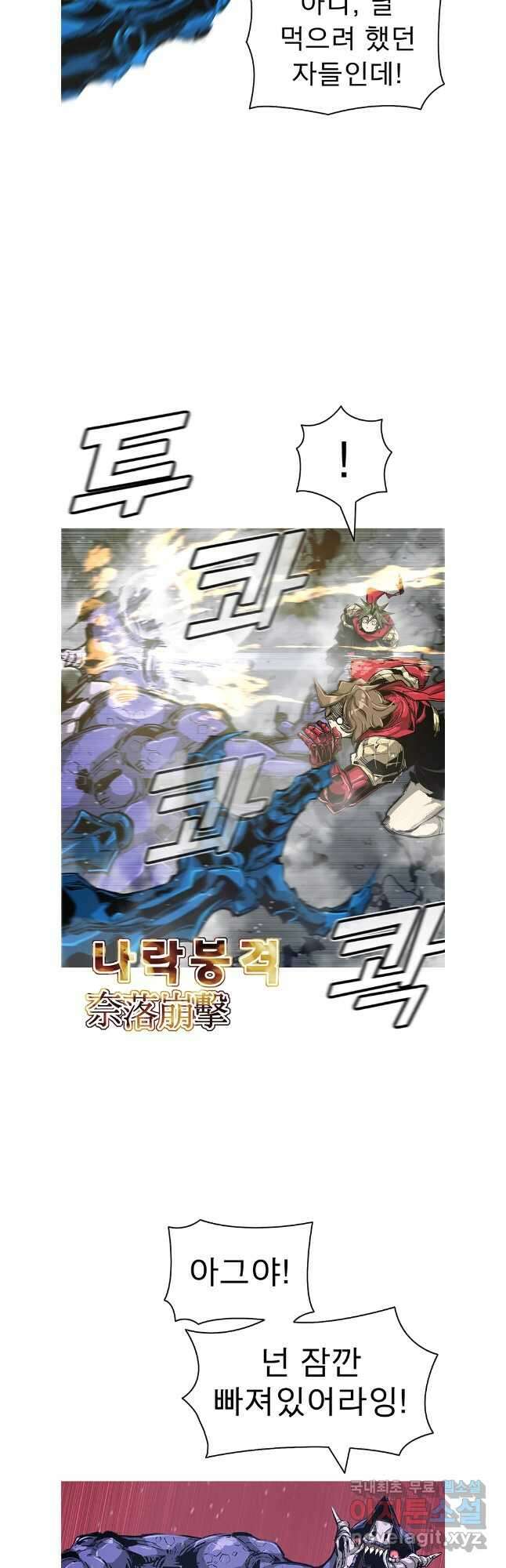 불멸의 투귀 78화 11
