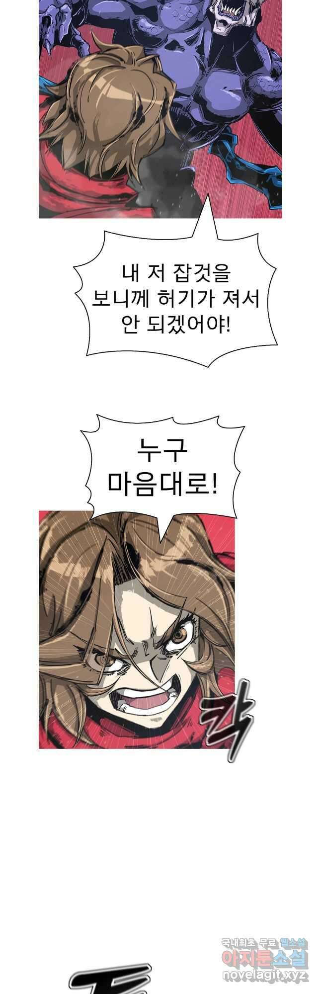 불멸의 투귀 78화 12
