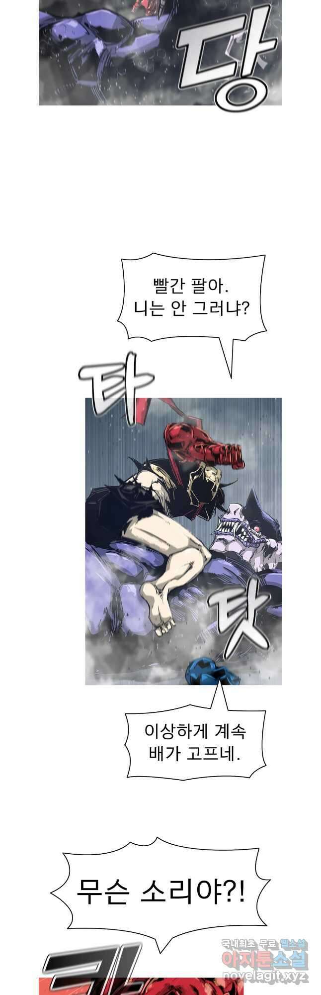 불멸의 투귀 78화 14