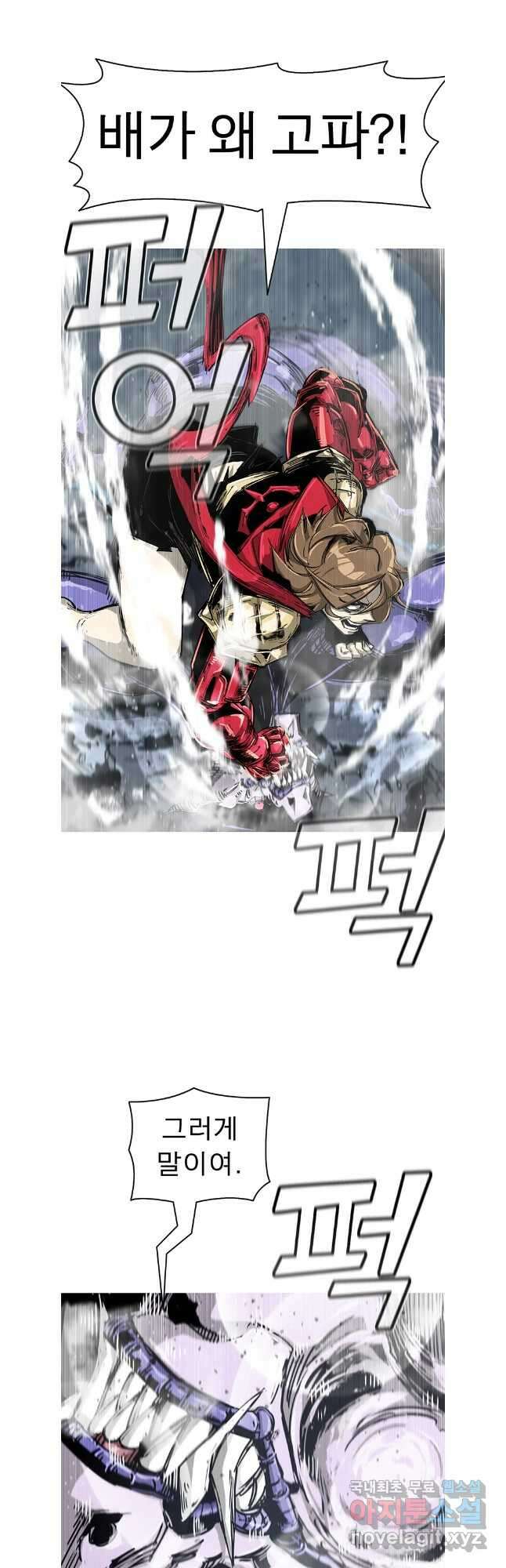 불멸의 투귀 78화 16