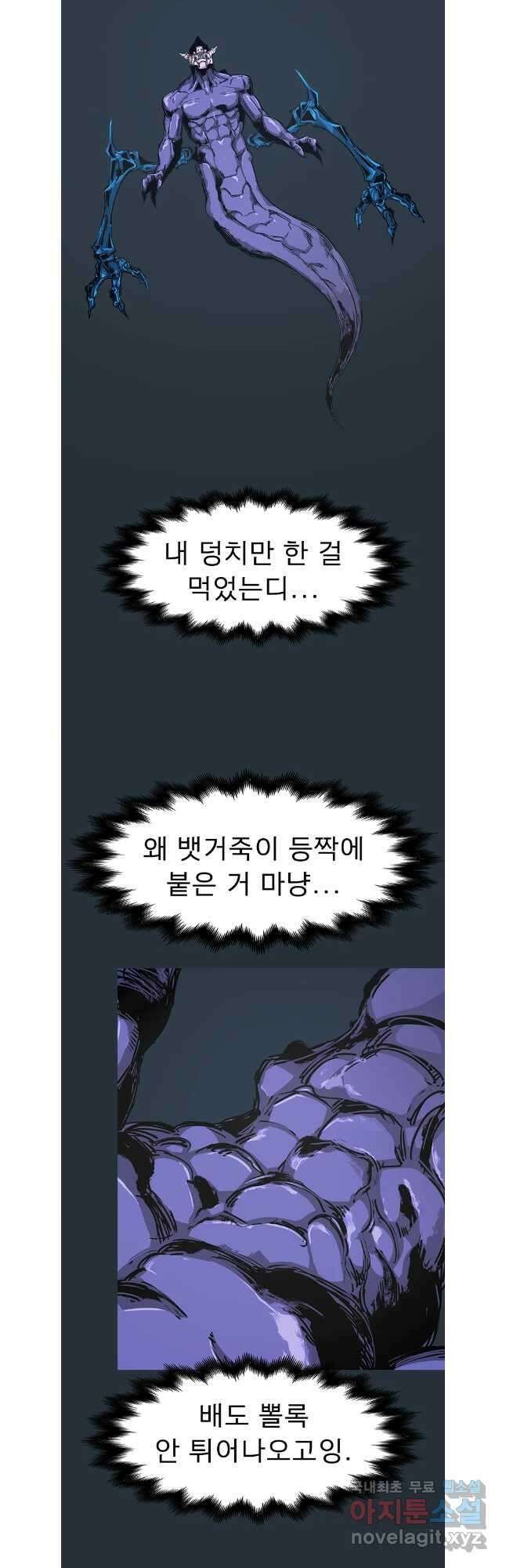 불멸의 투귀 78화 18